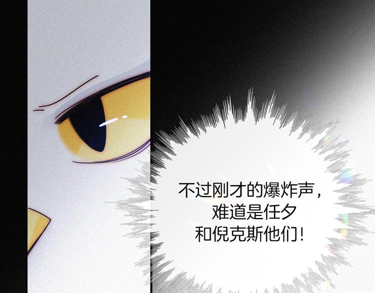 第88夜 环颈的魔力炸弹57