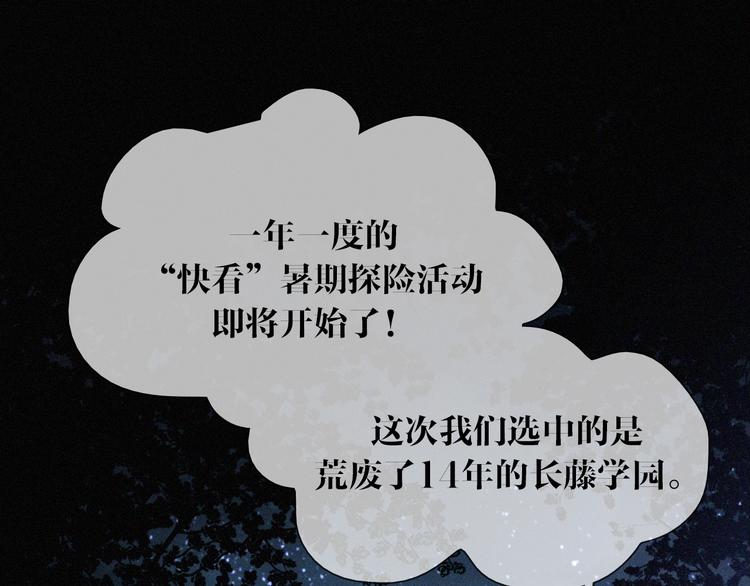 特别篇 今夜夜不眠4