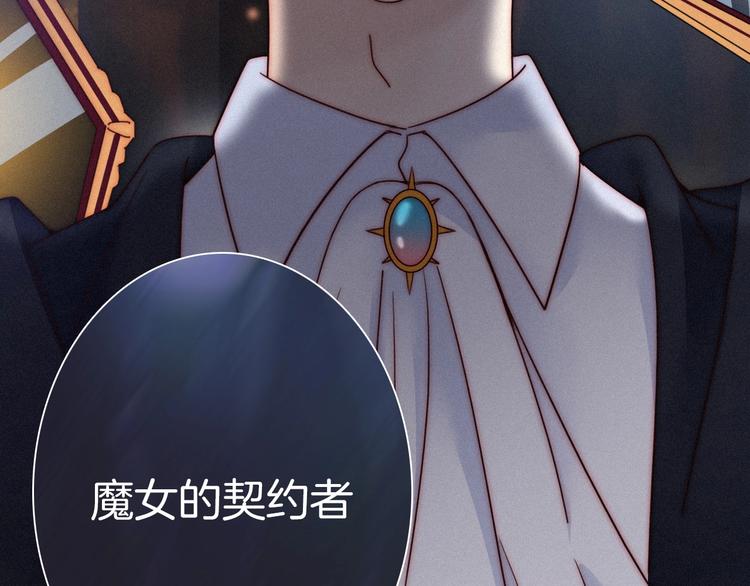 第54话 魔女的命运207