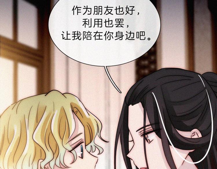 第113夜 告白81