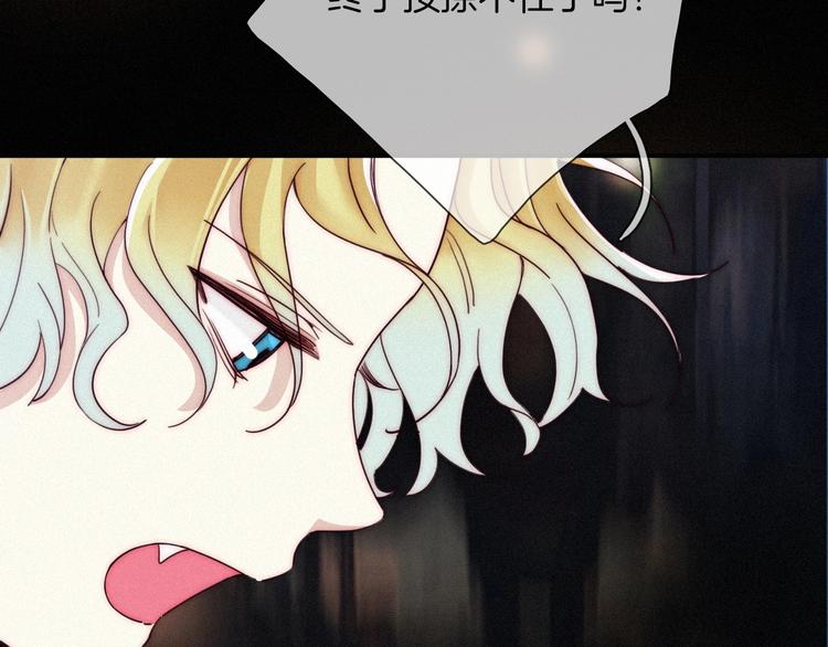 第54话 魔女的命运105