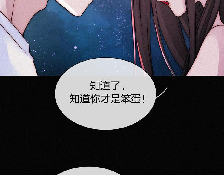 夏日特别篇 甜蜜与吃醋的海边128