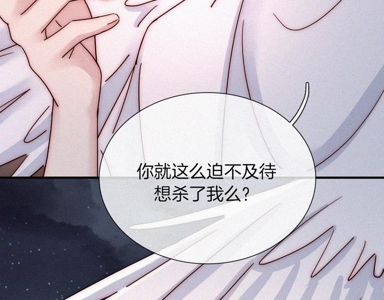 第98夜 坠落的天使39