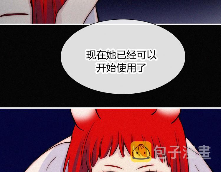 第124夜 神明诉说的秘密31