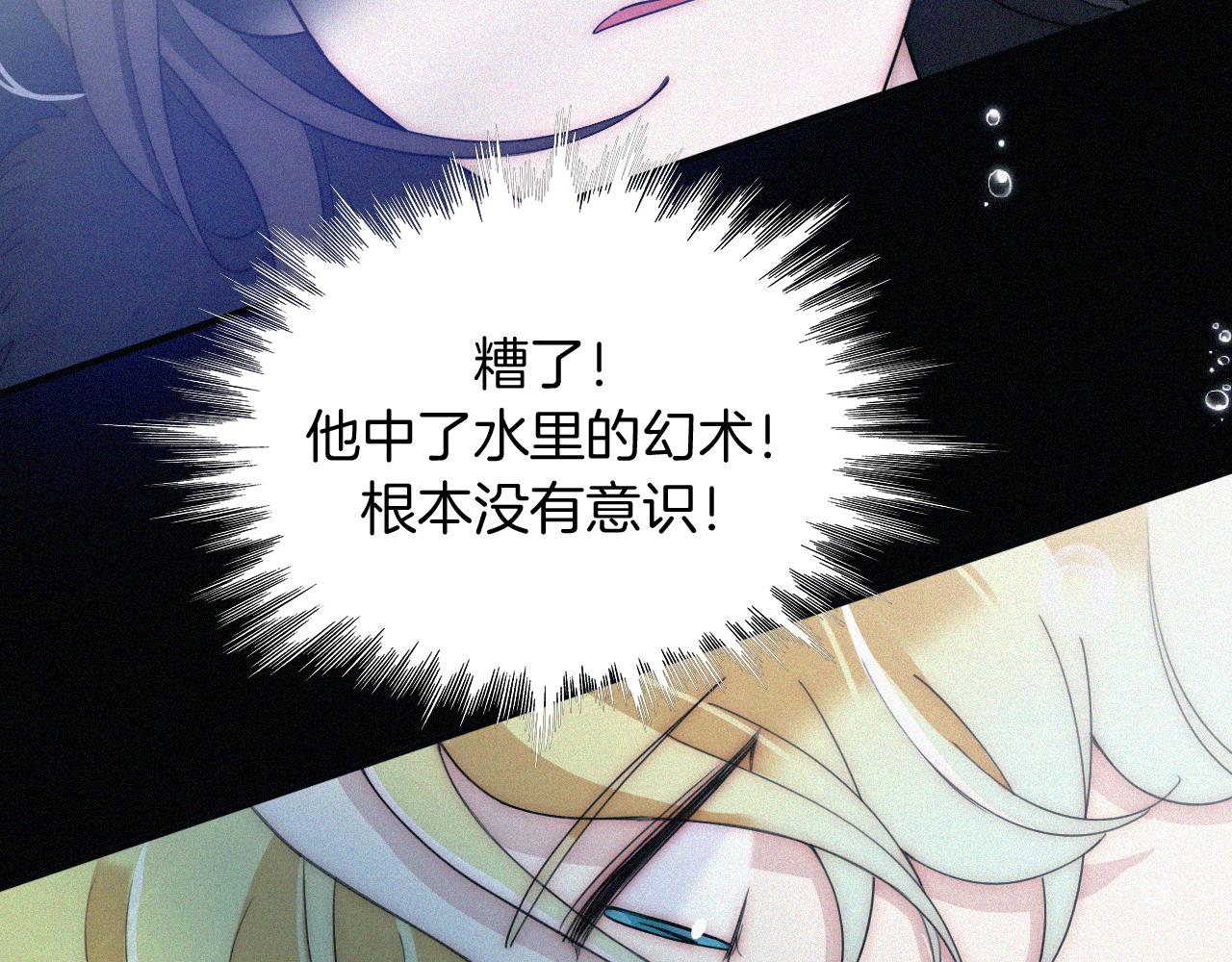 第162夜 幻象缠身13