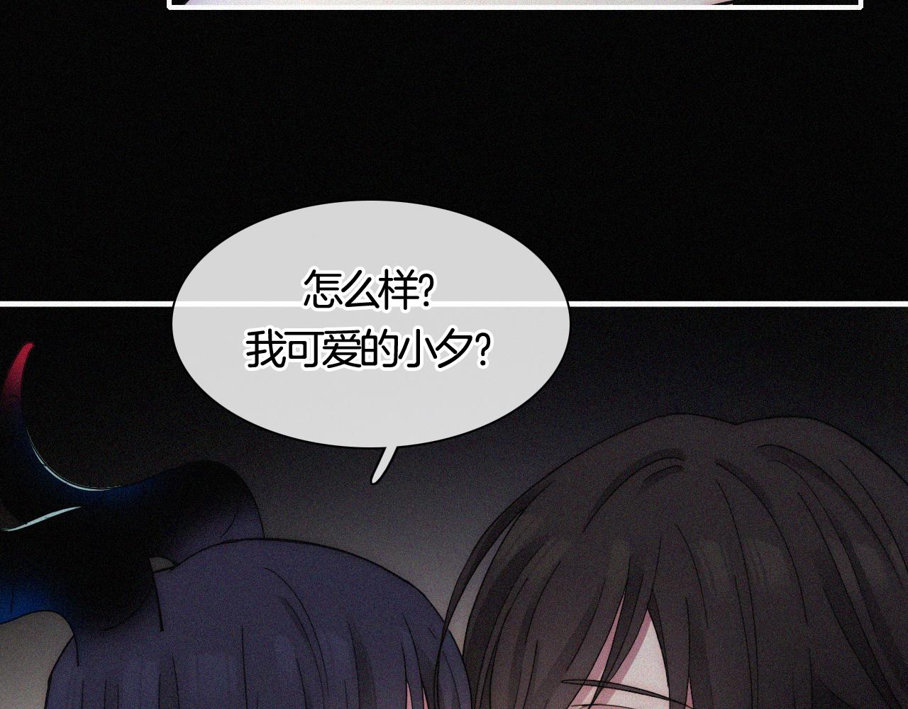 第158夜 赔罪12