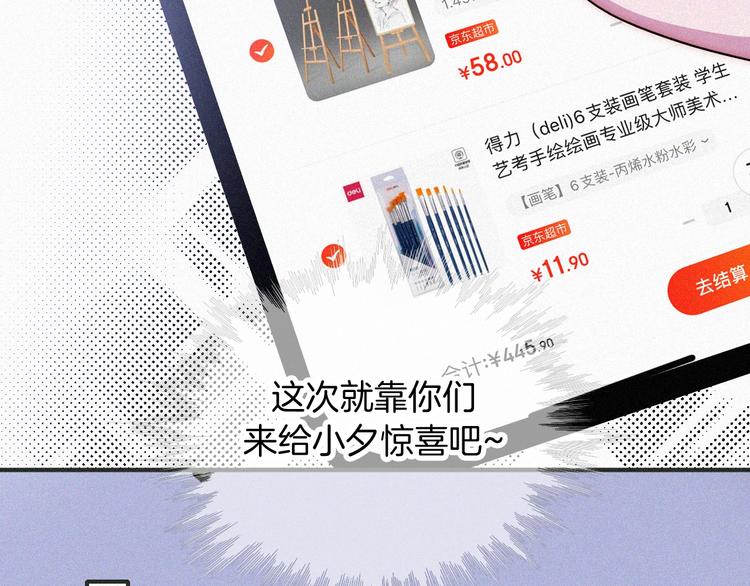 中秋番外 “叫哥哥~”74