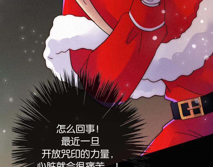 第72夜 降咒的圣诞老人102