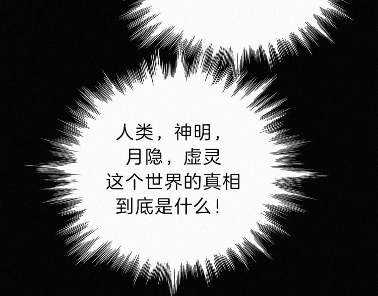 第146夜 神明遗失的爱75
