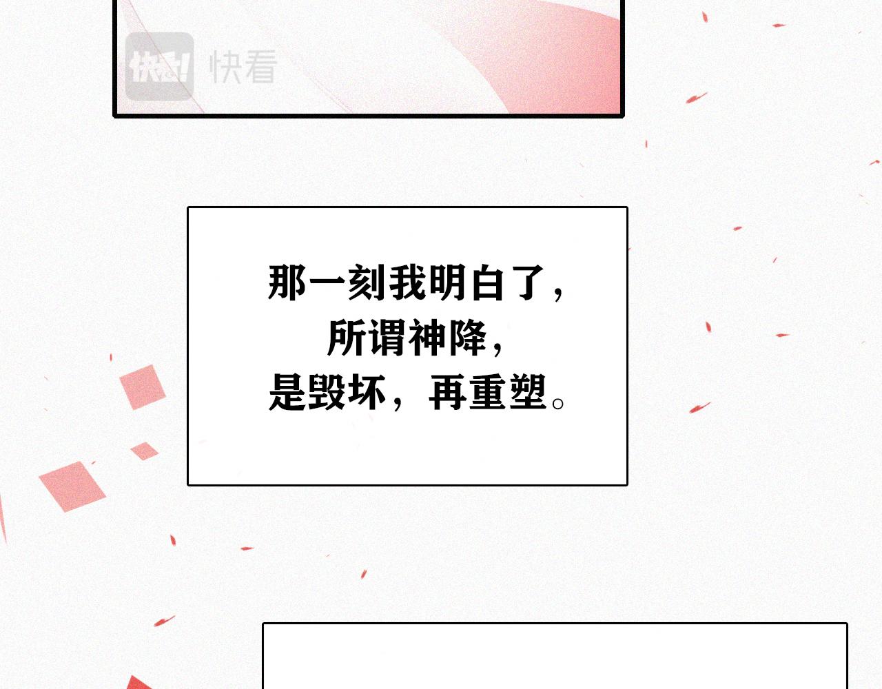 第148夜 少女残破的记忆24