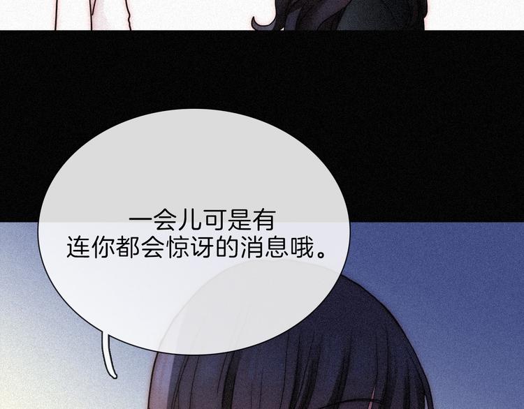 第89夜 “吃醋”风波86