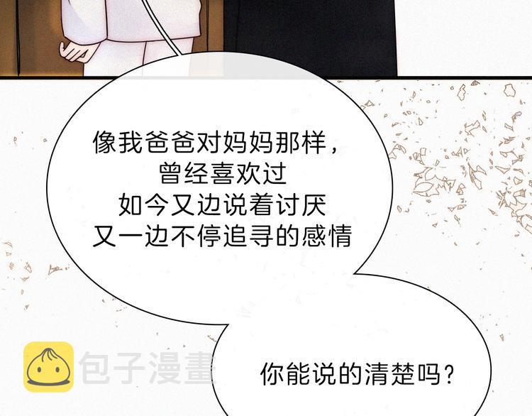 第127夜 【番外】我们（下）55