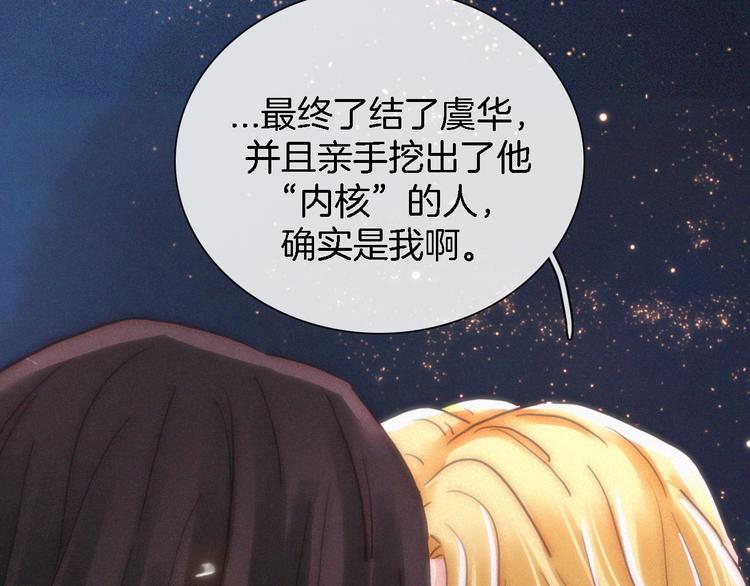第99夜 触摸到的心跳70