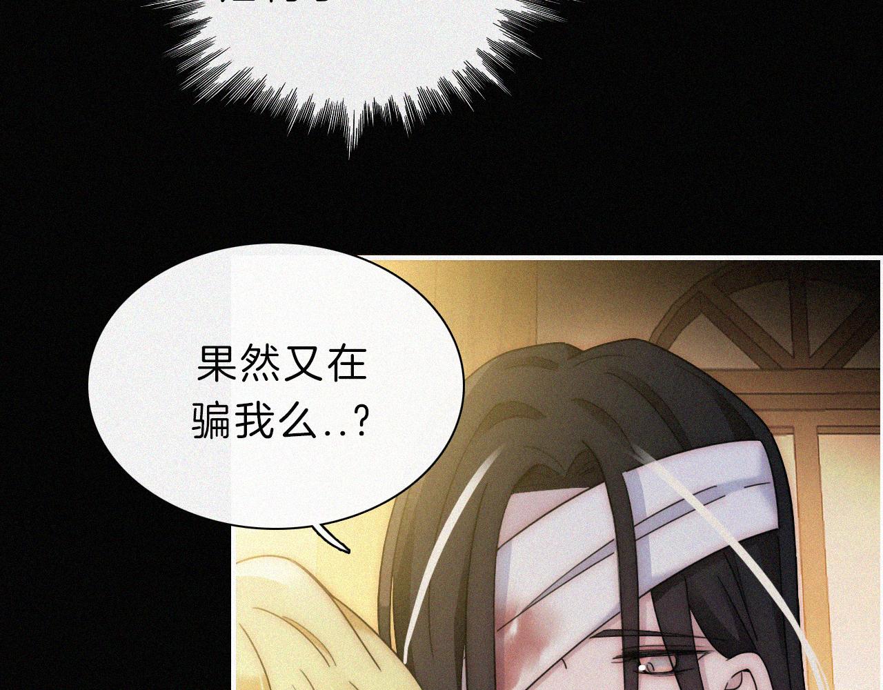第165夜 义无反顾10