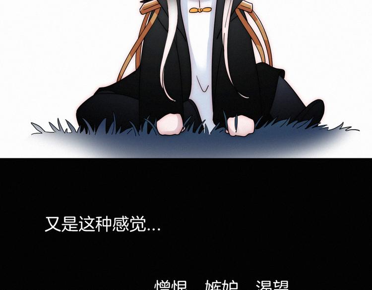 第102夜 仇恨的连锁9