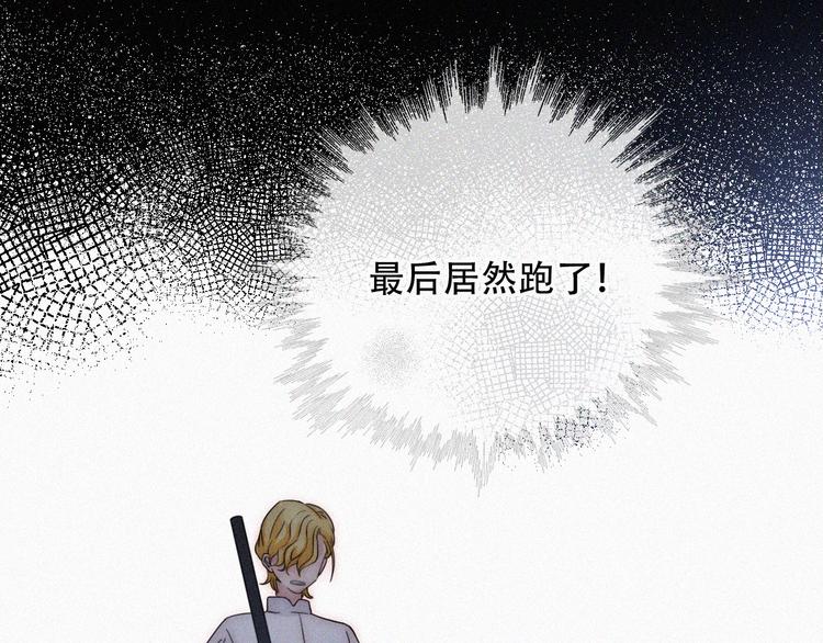 特别篇 天使的爱情（中）8