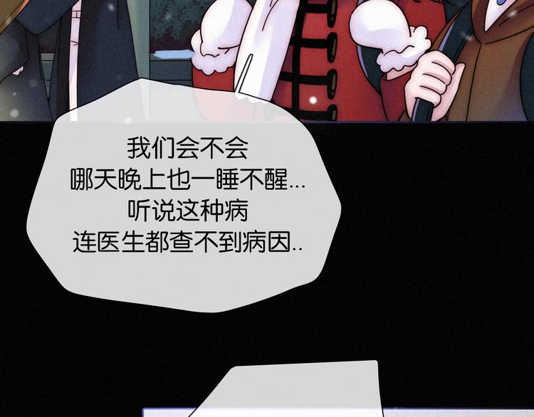 第72夜 降咒的圣诞老人41