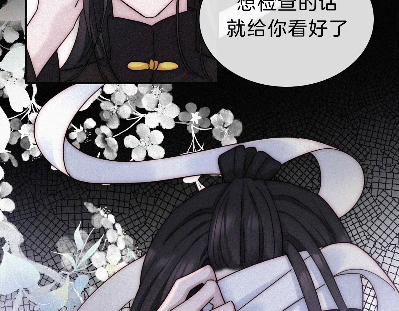 第177夜 捉弄,联手？68