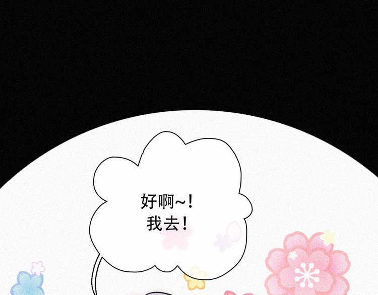 特别篇 天使的爱情（中）51