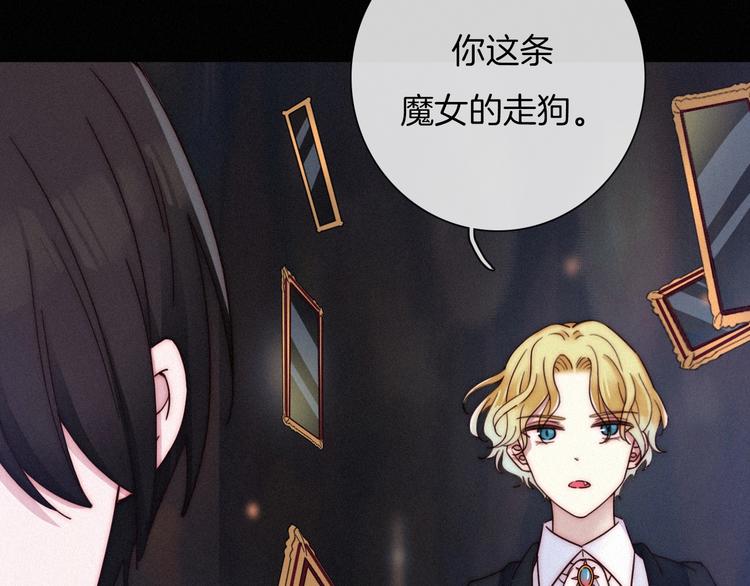 第54话 魔女的命运155