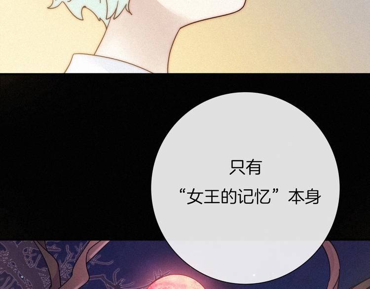 第56话 魔女大人变小了？19
