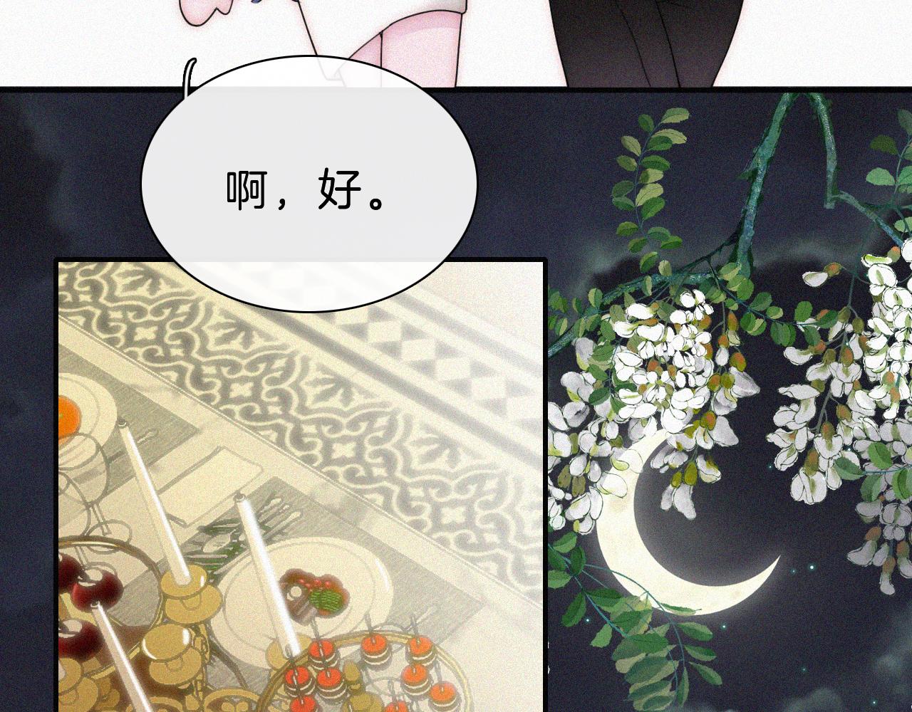 番外 消失的他36