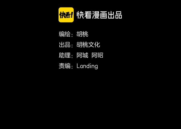 第98夜 坠落的天使2