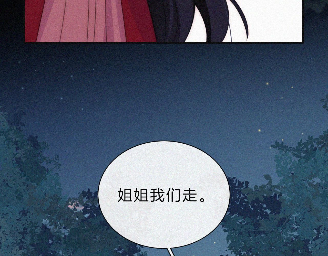 第197夜 赋予之人34