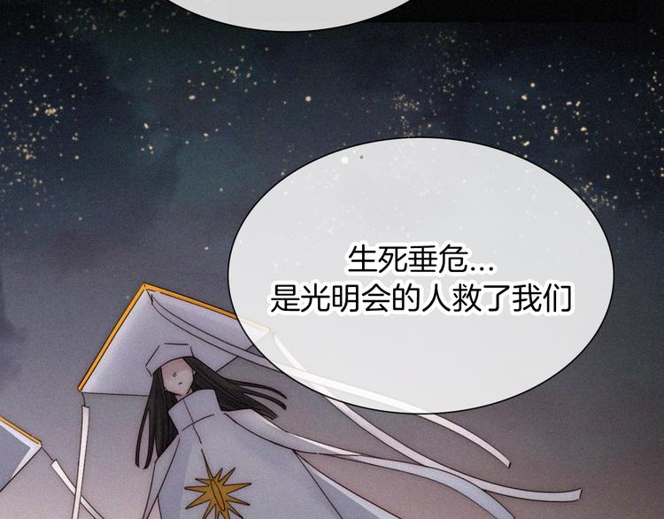 第101夜 揭晓的阴影39