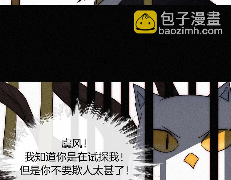 第82夜 挑衅97