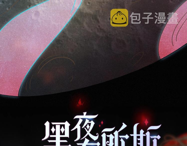 第60夜 皓月之境35