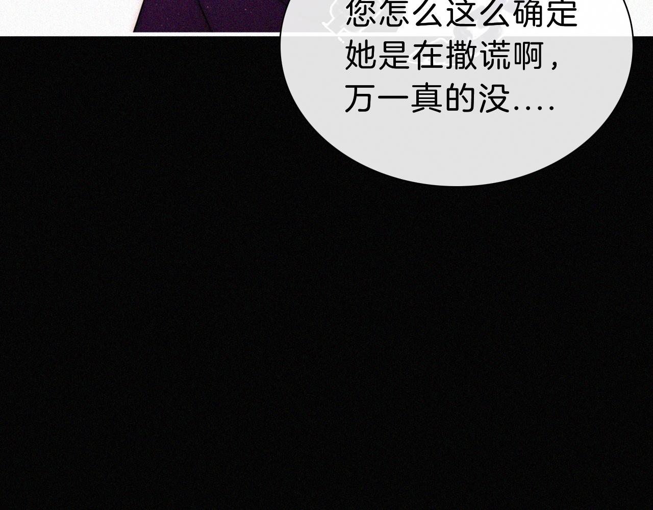 第177夜 捉弄,联手？52
