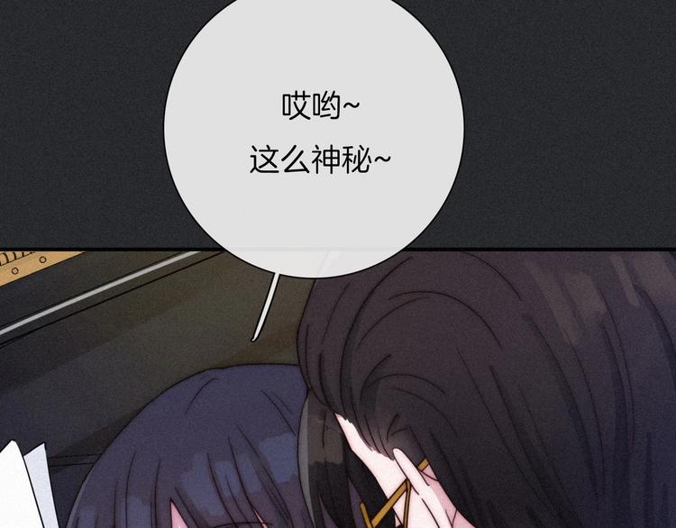 番外 写给我的黑夜女神87