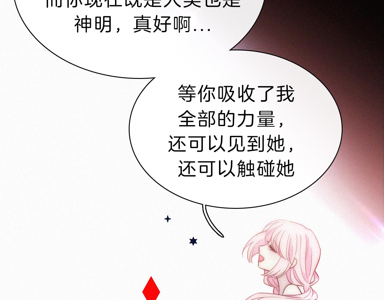 第150夜 救赎与信件14