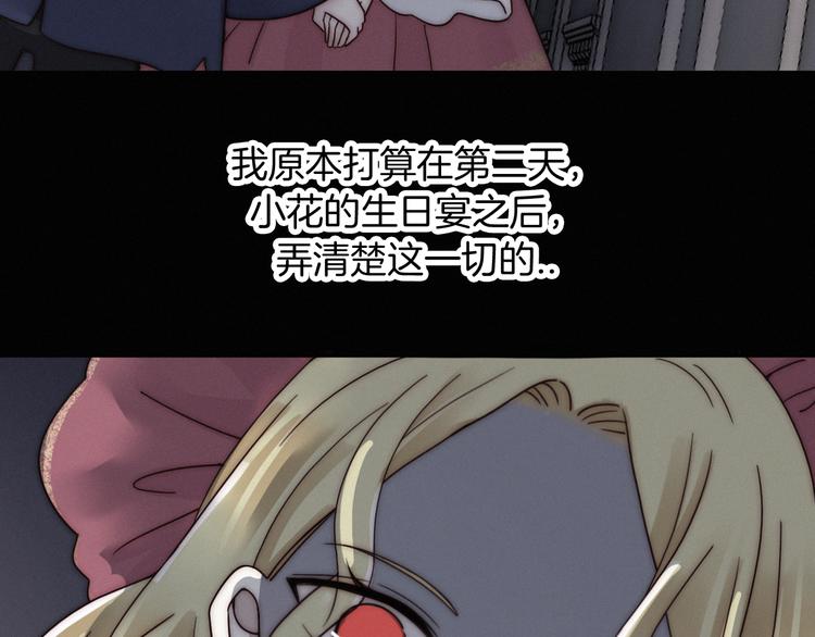 第103夜 真实的诉说29