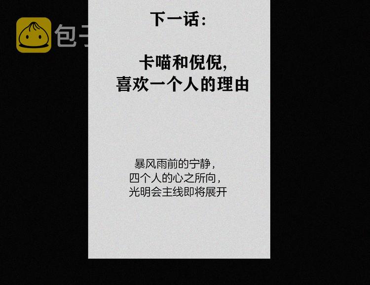 第125夜【番外】我们（上）67