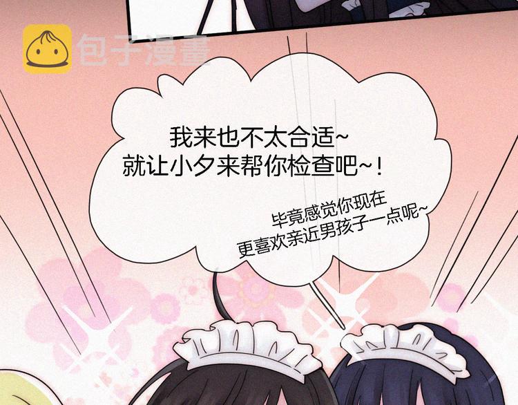第109夜 父亲的秘密13
