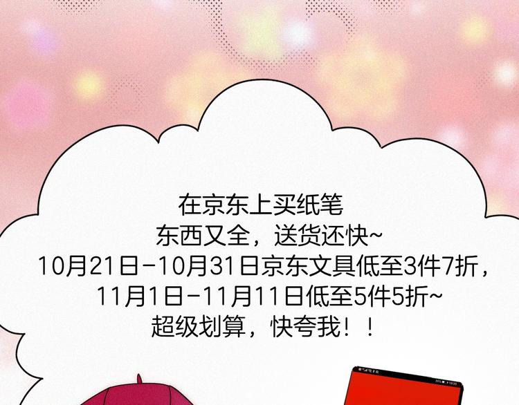 中秋番外 “叫哥哥~”92