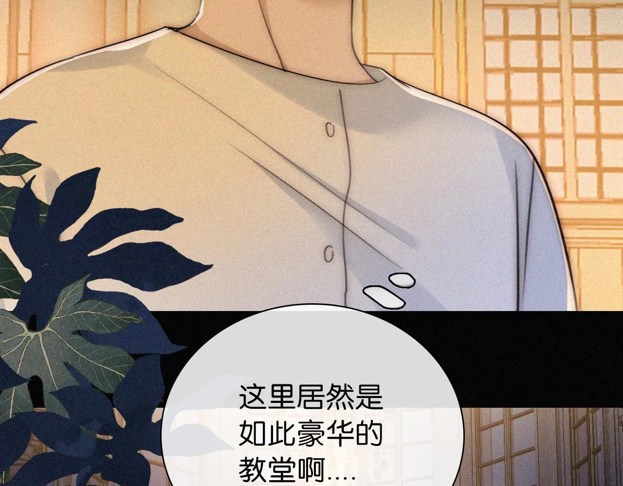 第233夜 奇怪的他8