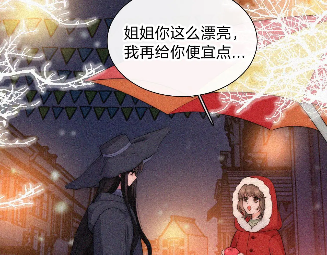第226夜 圣诞番外123