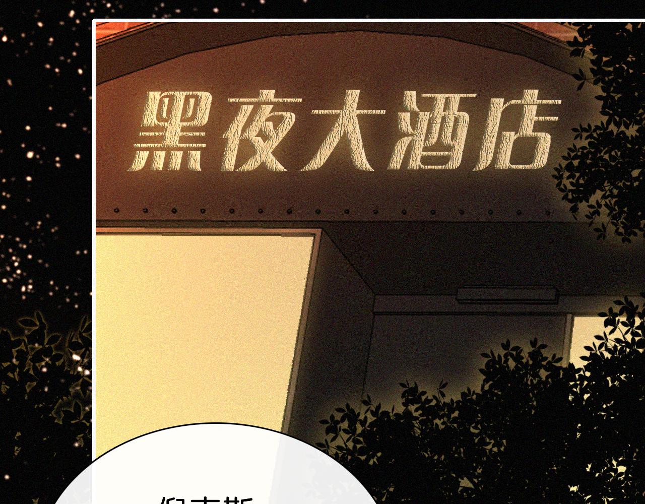 番外 消失的他77