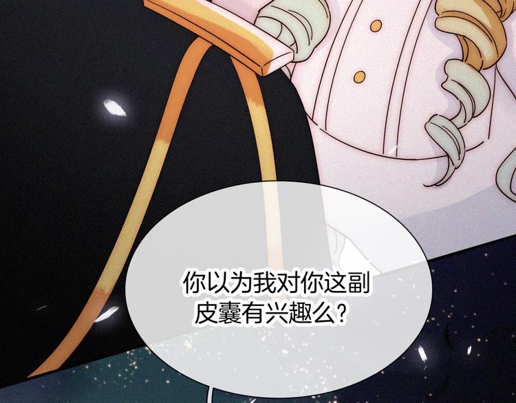 第103夜 真实的诉说37