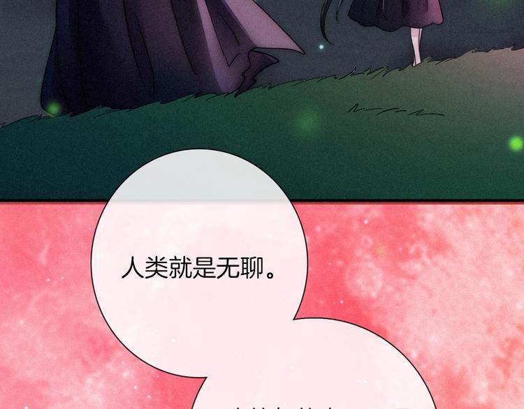 第70夜 罪罚120