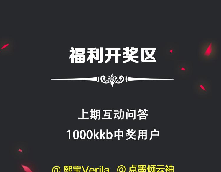 第75夜 我爱她 轰轰烈烈最疯110