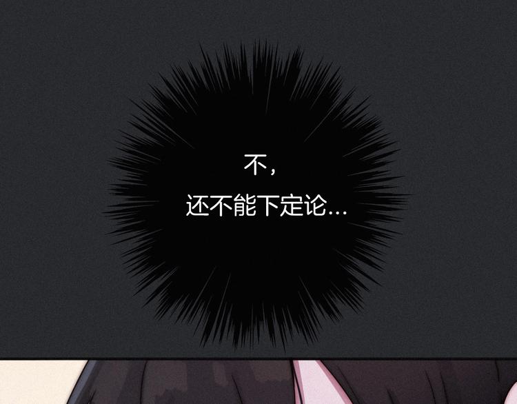 第51话 怀疑140