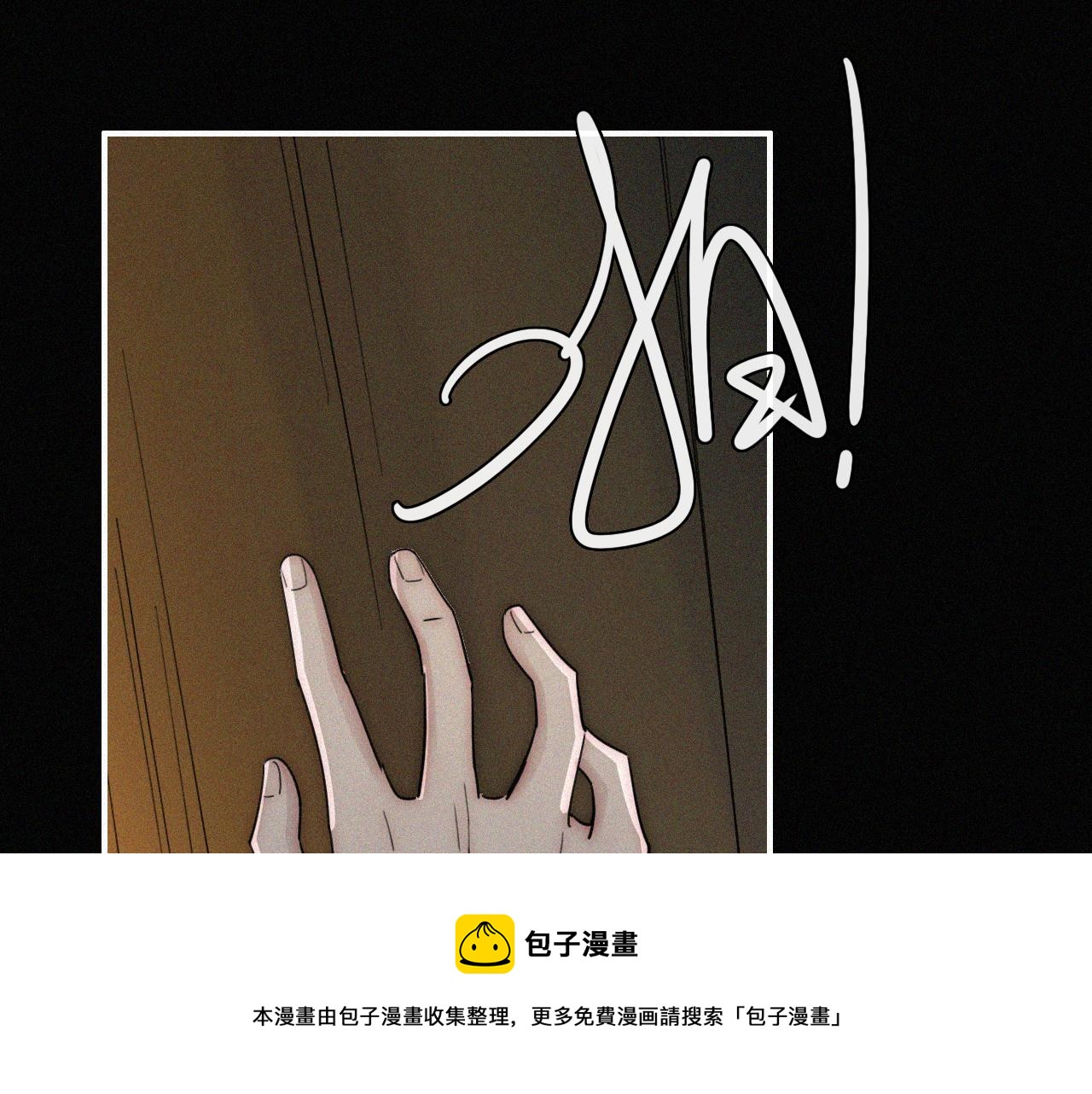 第164夜 坦白36