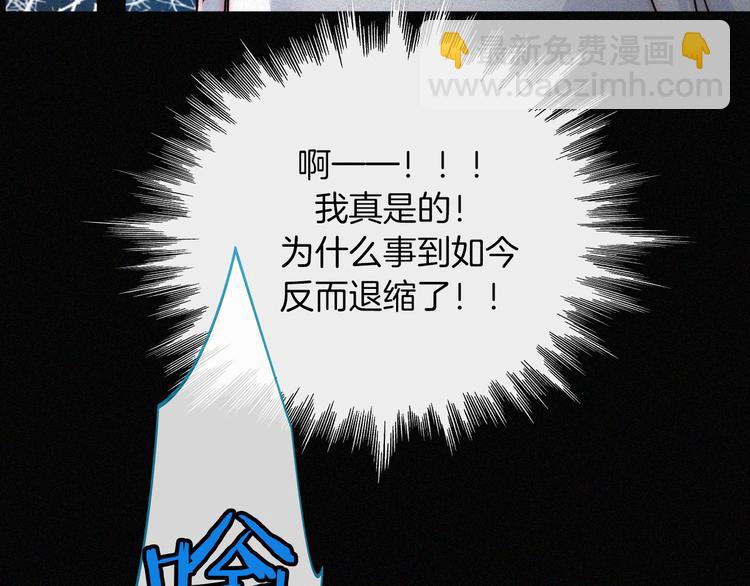 第88夜 环颈的魔力炸弹41