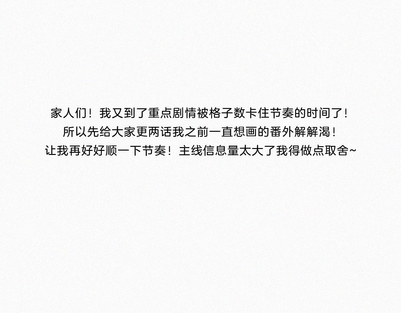 番外 他是魔鬼！91