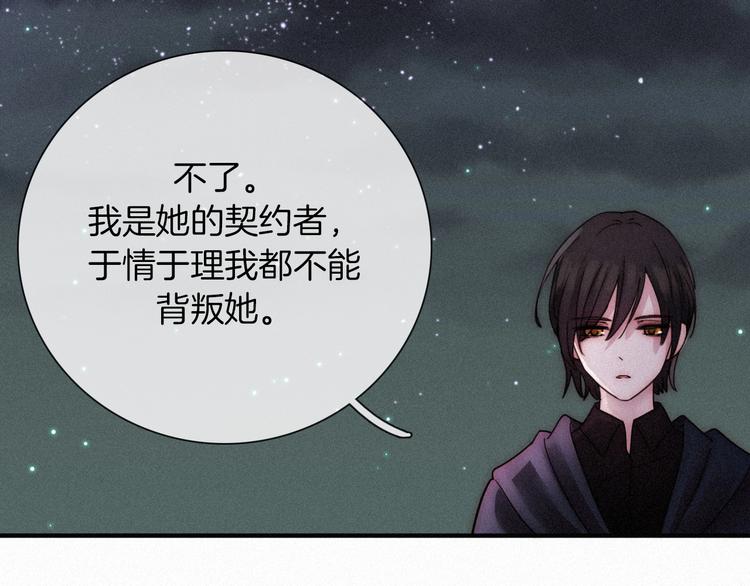 第70夜 罪罚172