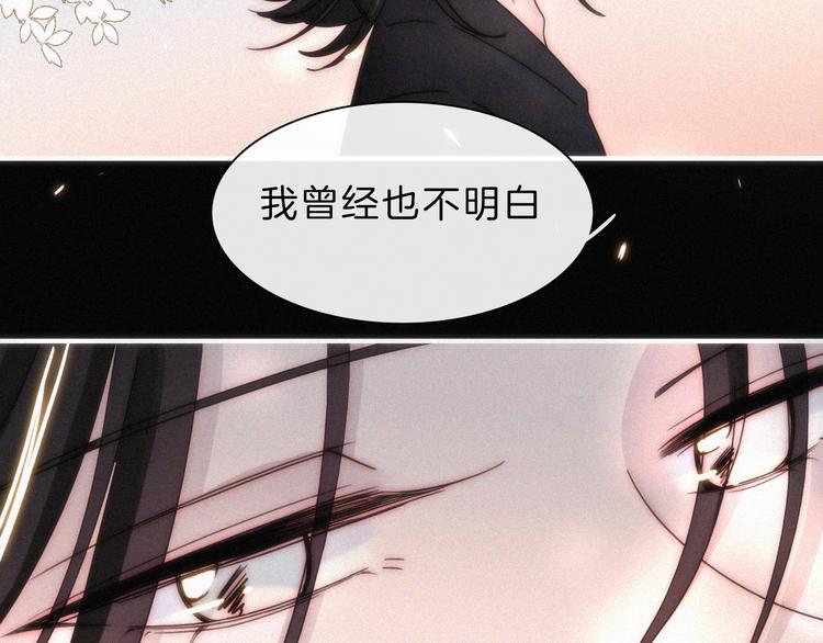 第127夜 【番外】我们（下）59